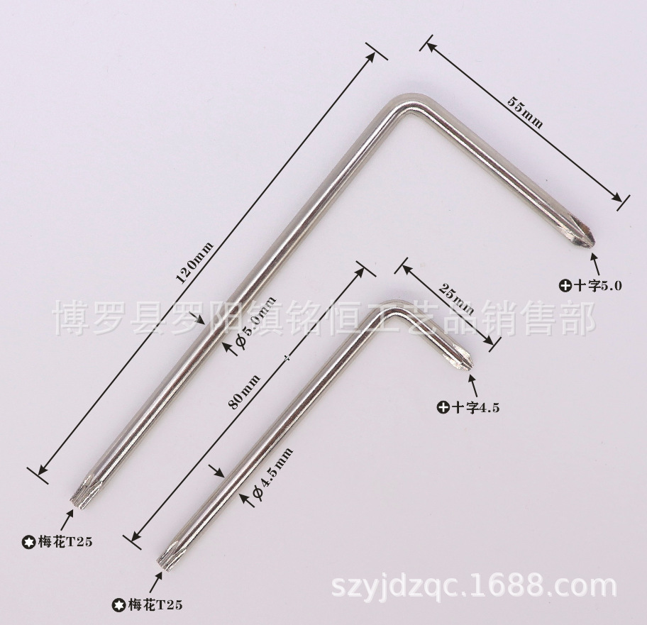5MM十字-T25扳手和4.5十字-T25两款-3