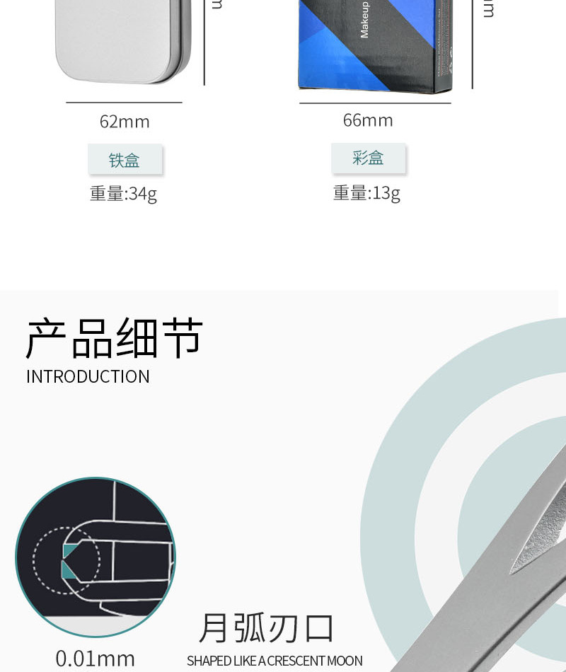 压铸指甲钳中铁盒_07.jpg