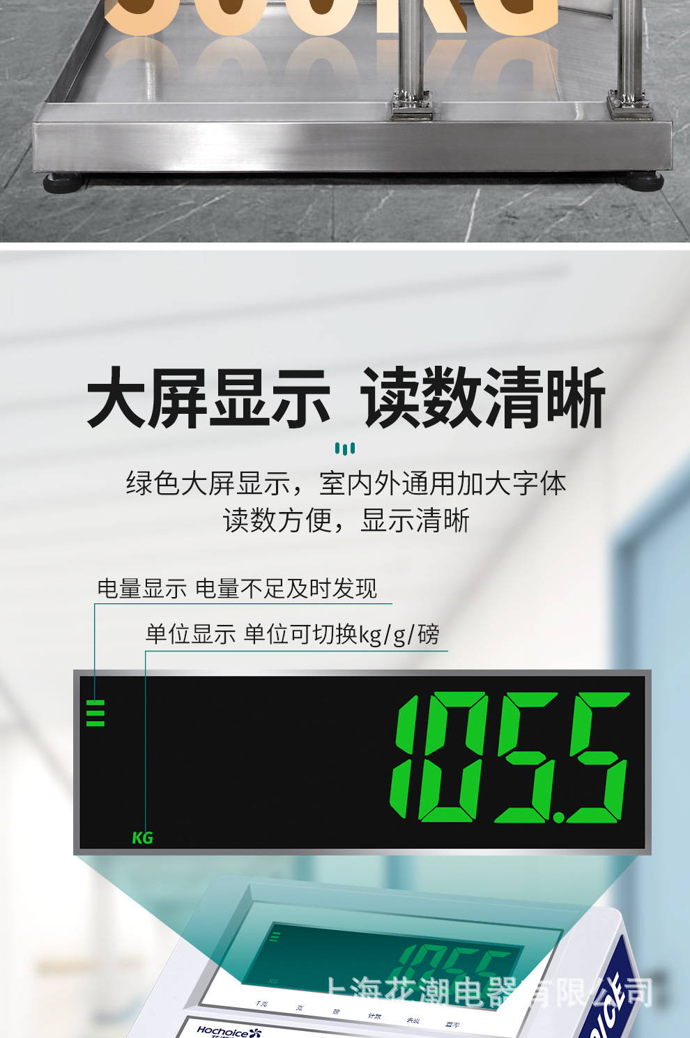 轮椅秤详情_10.jpg