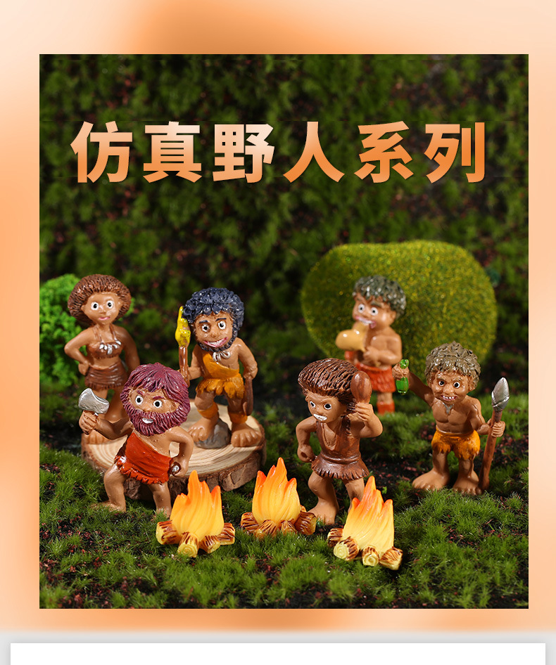 野人系列_01