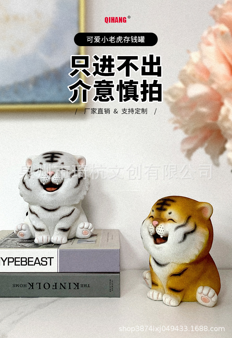 虎存钱罐_02.jpg