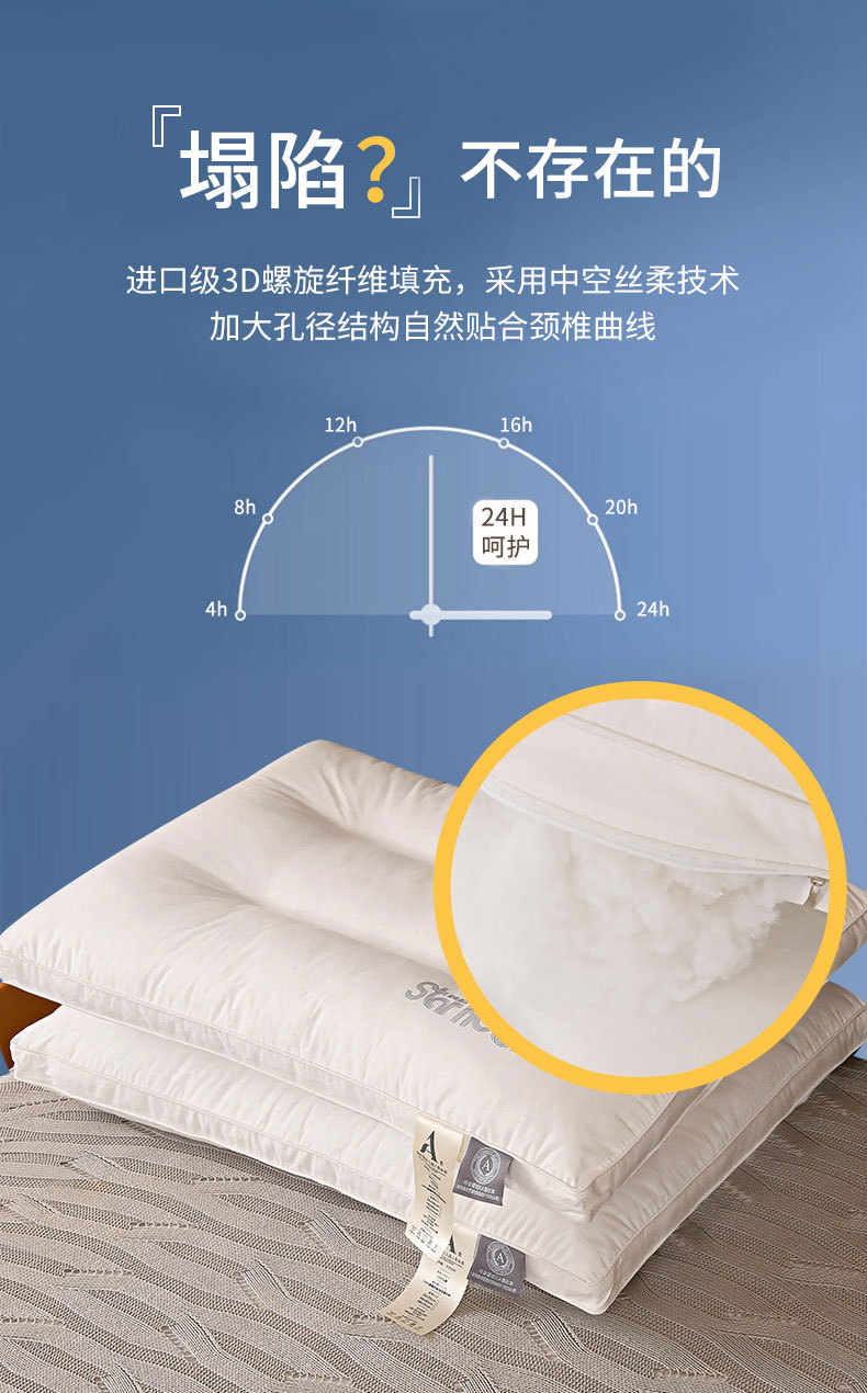 找家纺所有-A类星级酒店枕_07.jpg