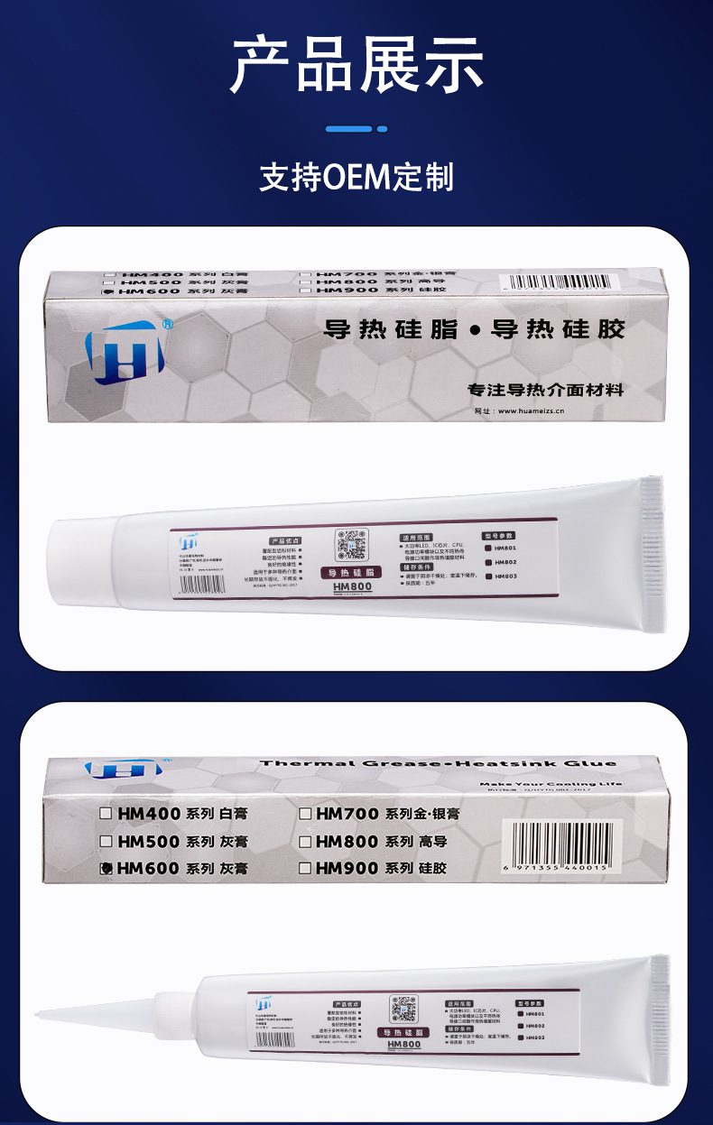 HM801-ST80G详情_02.jpg