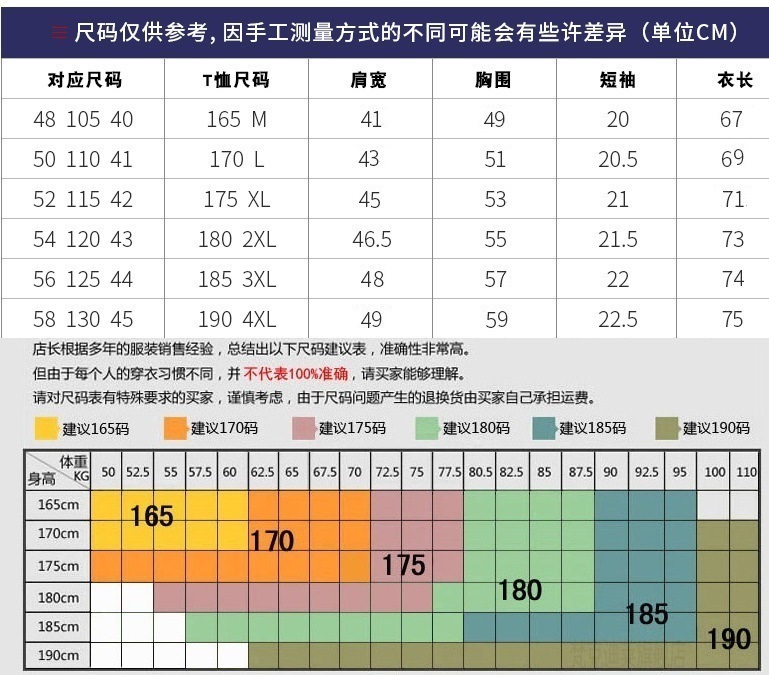 短袖49.jpg