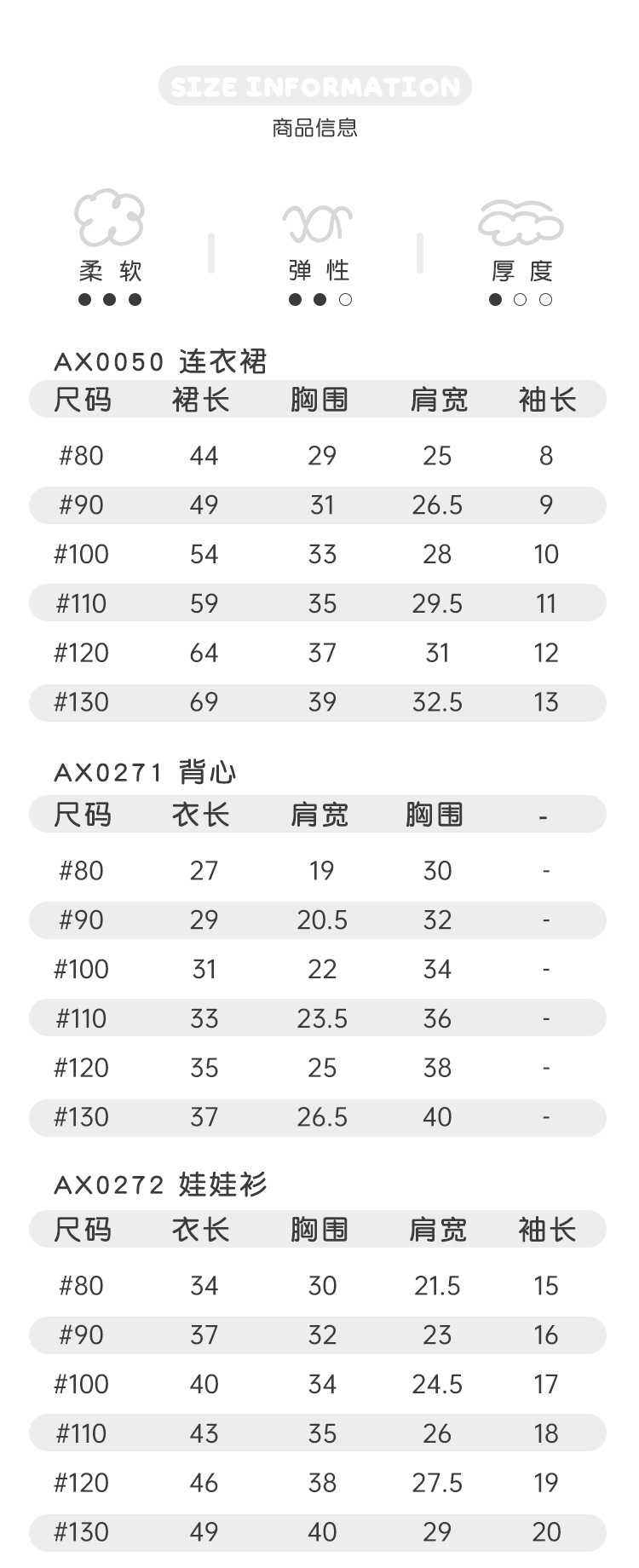 3-尺码表2_01