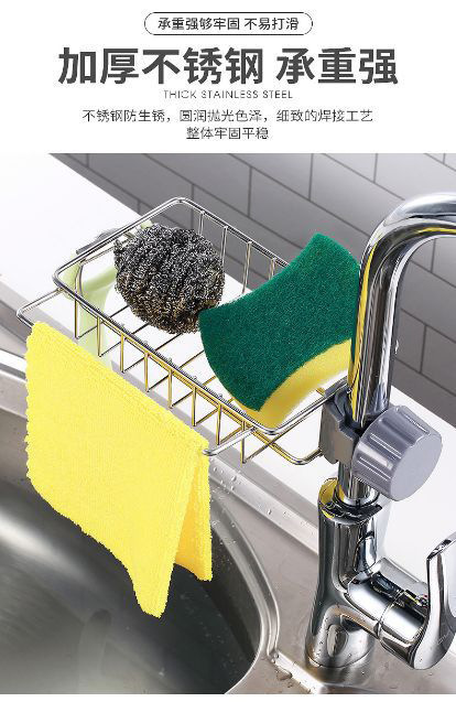 ‘’水龙头置物架‘"undefined"