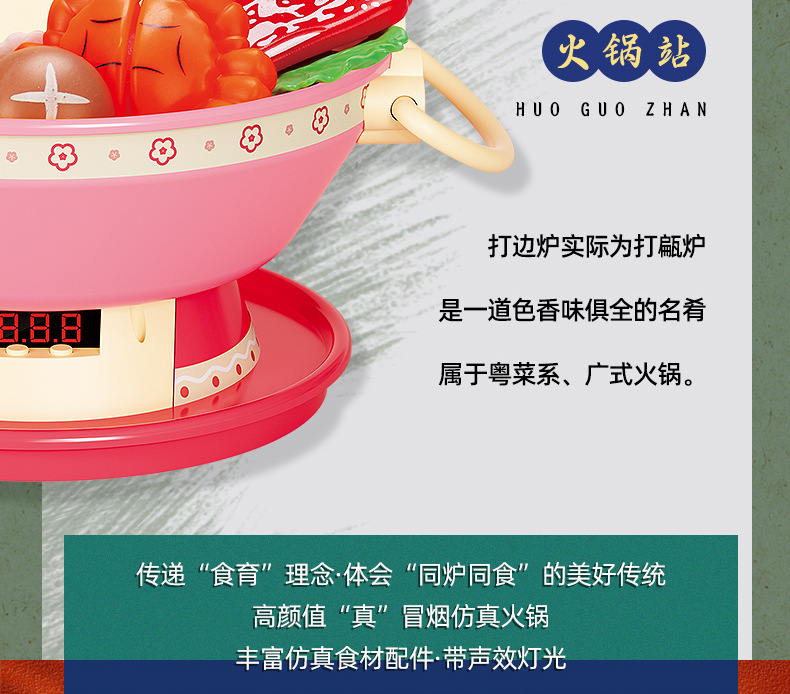 喷雾火锅详情页_05.jpg