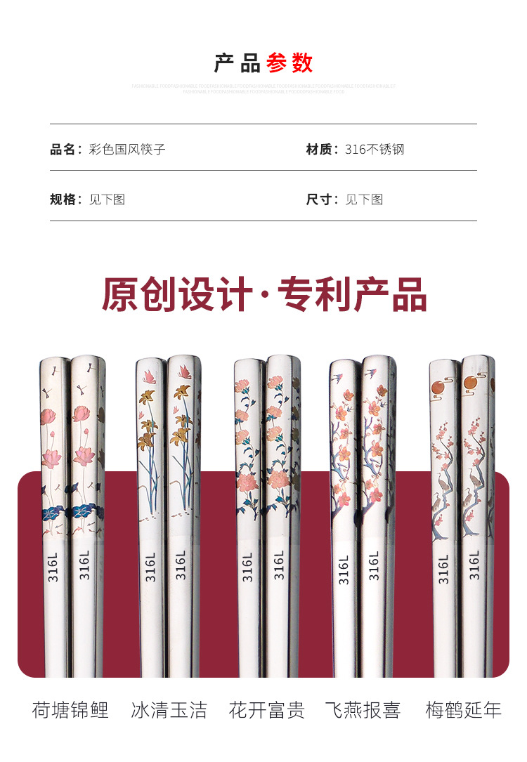 316彩色激光筷-详情_08