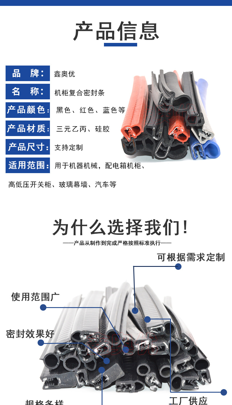 机柜密封条_02