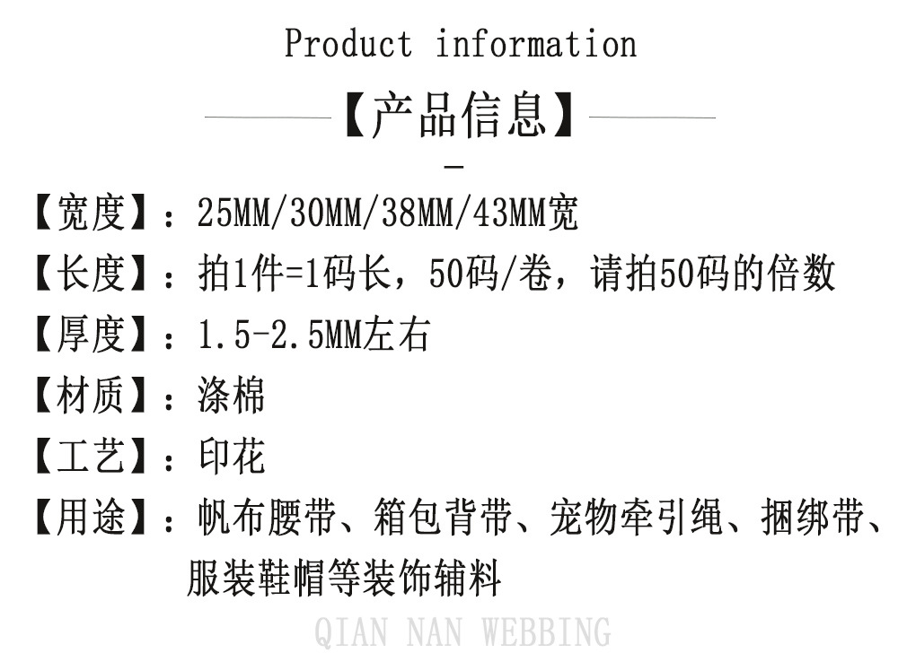 迷彩产品信息-旺旺.jpg