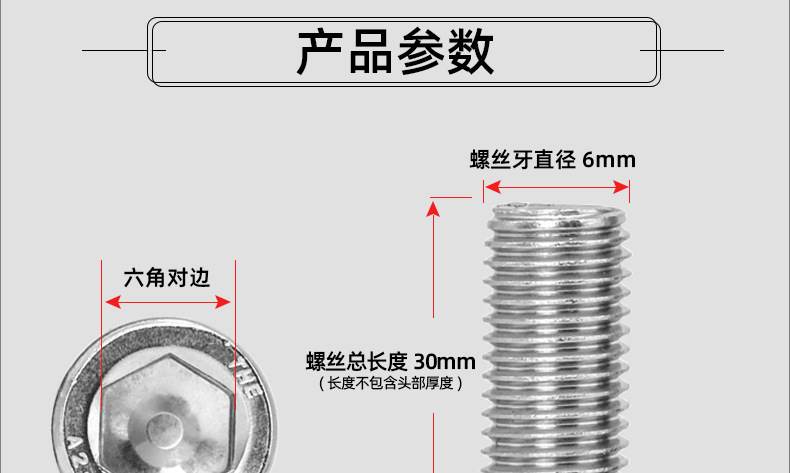 304不锈钢圆柱头内六角螺丝_03_13.jpg