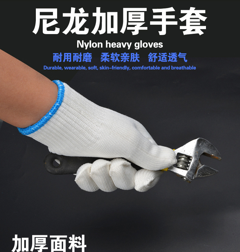 线手套