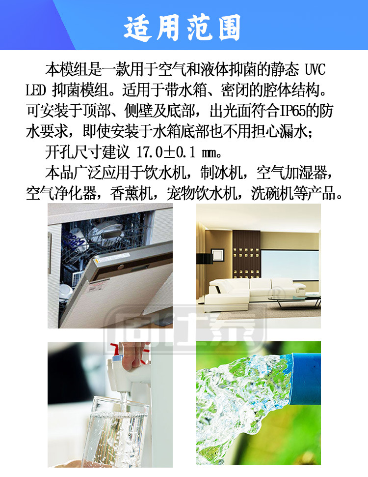模组MWQ001A-适用范围.jpg