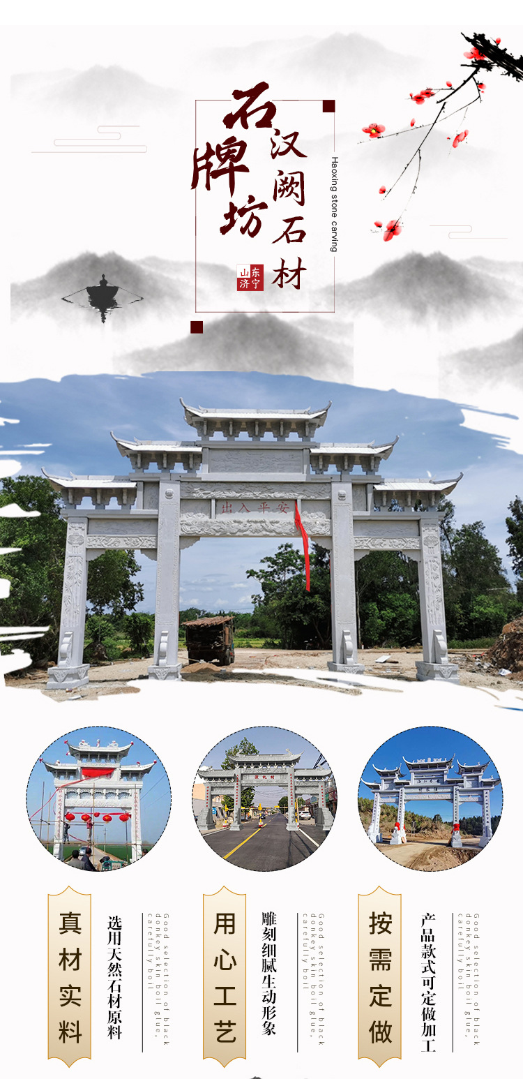石牌坊_02.jpg
