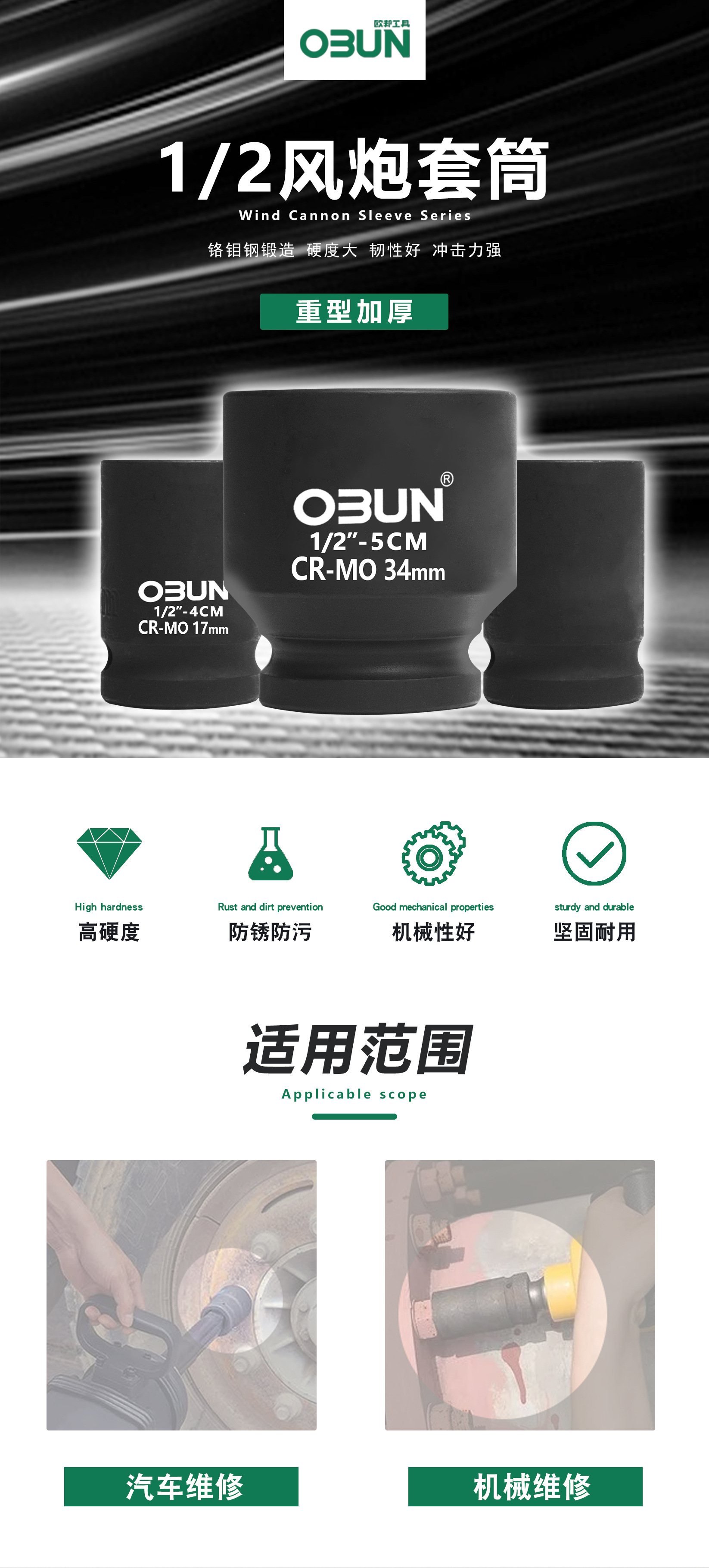 风炮套筒详情图1