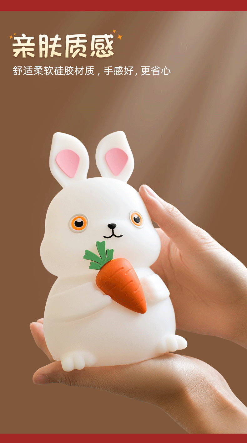 硅胶小夜灯 插电智能感应小兔硅胶喂奶小夜灯 拍拍小夜灯