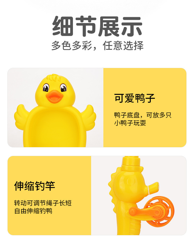复制_新品 儿童钓鸭套装玩具男女宝宝动脑洗澡戏.jpg