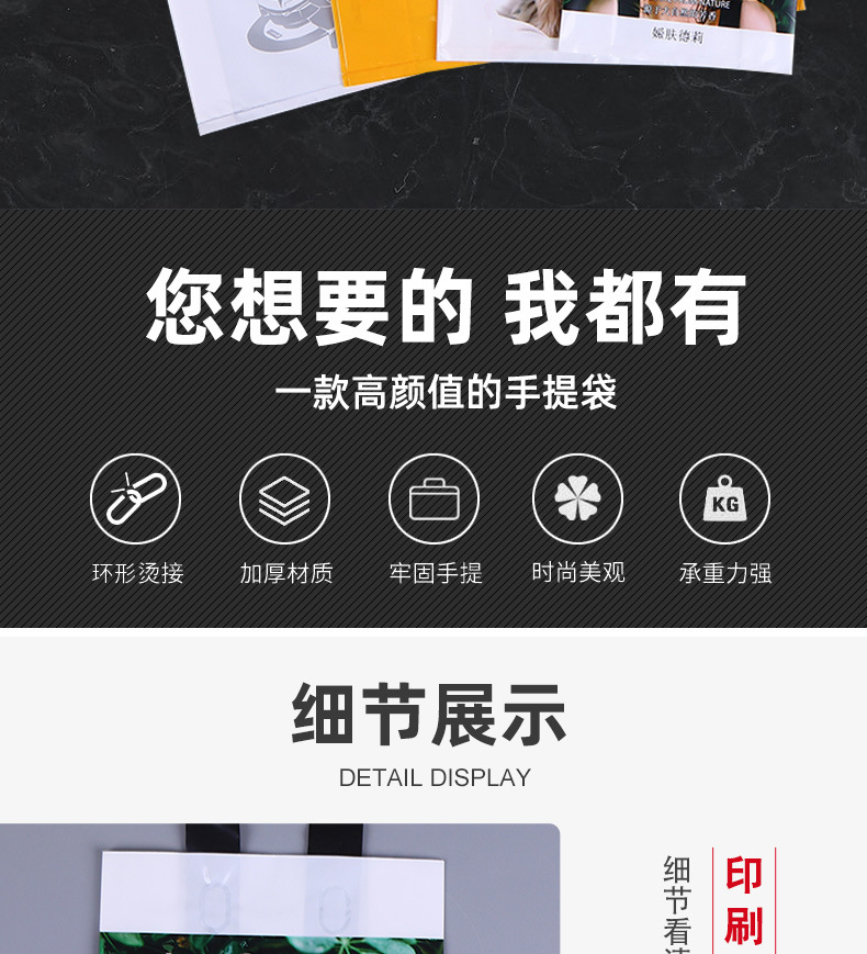 PE袋详情_02