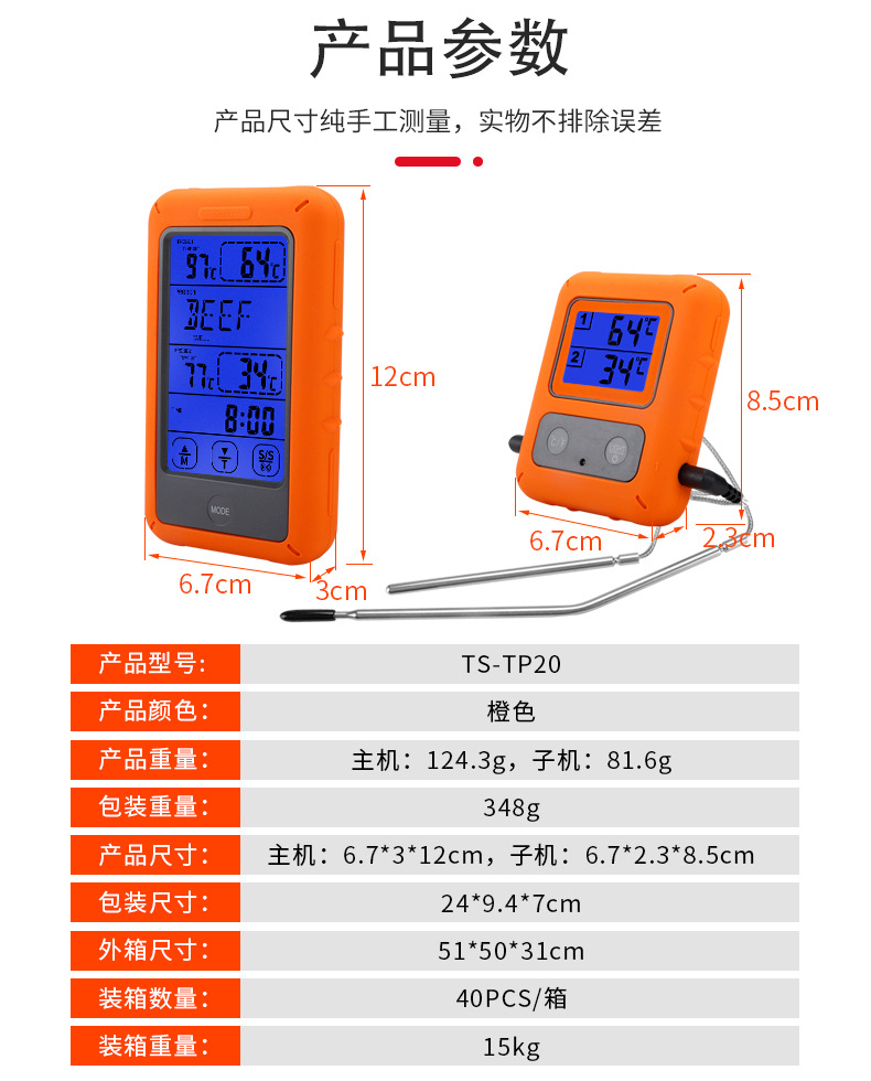 TS-TP20详情_10.jpg