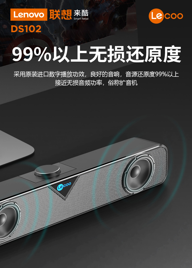 Lenovo联想-L102有线蓝牙多媒体笔记本台式电脑通用重