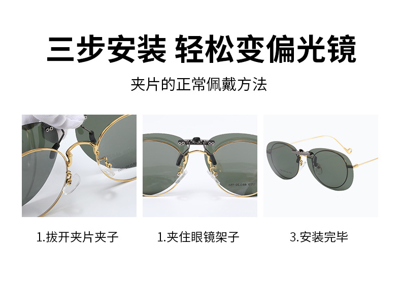 蛤蟆镜铝镁夹子