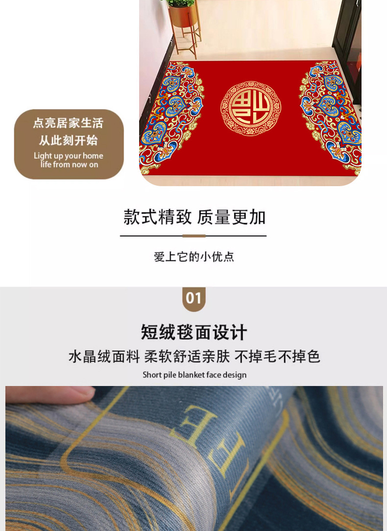 入户门地垫,乔迁,红门垫,水晶绒