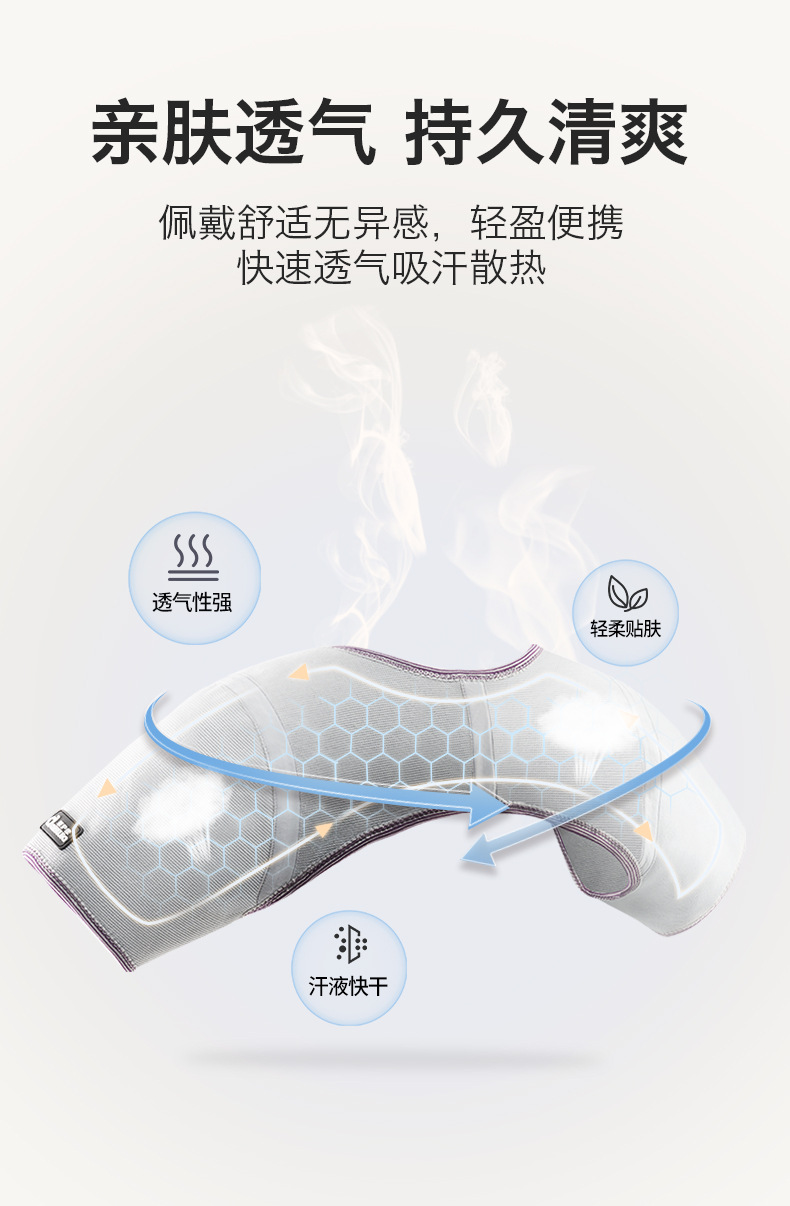 石墨烯护肩_04