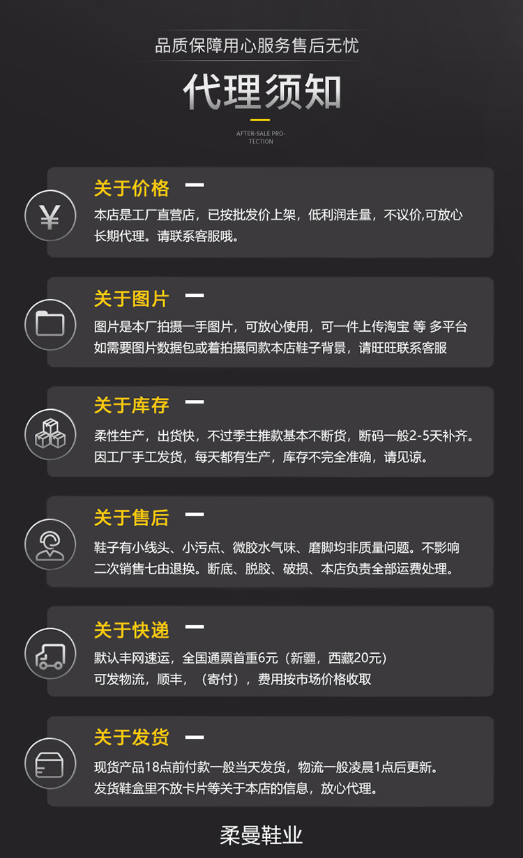 售后文图(2)