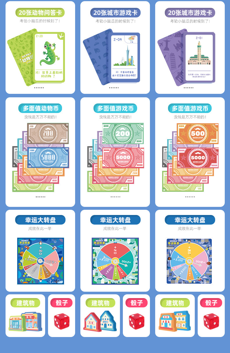 大富翁3合一_06