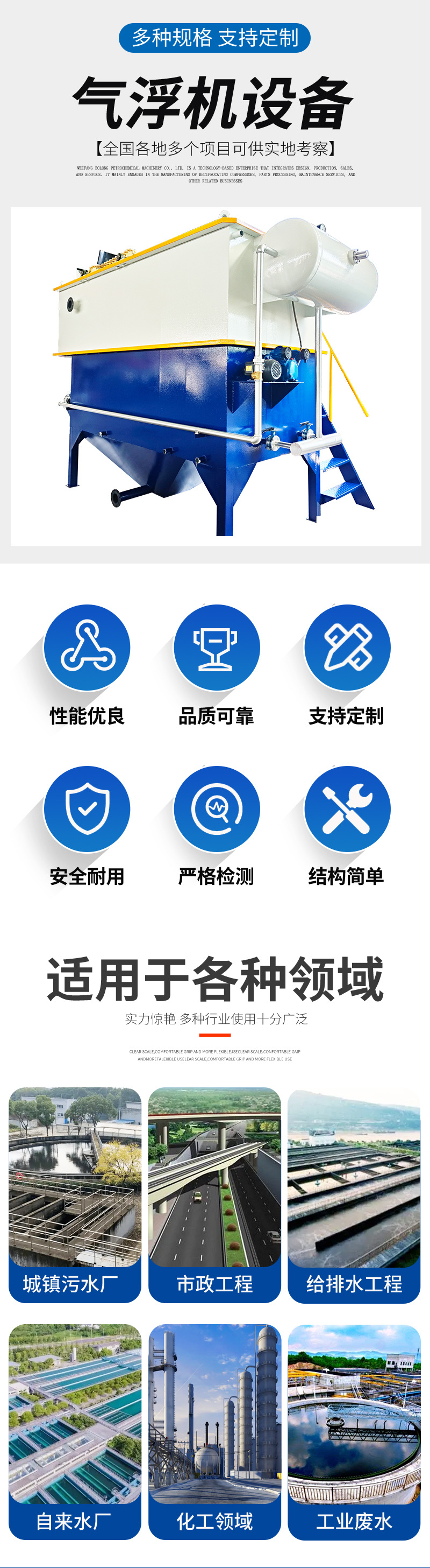 5气浮机_03.jpg