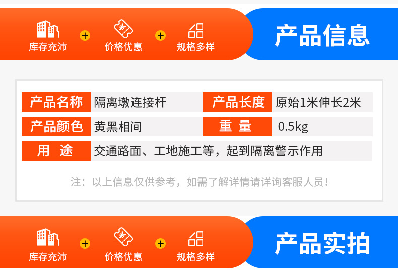 隔离墩连接杆_03