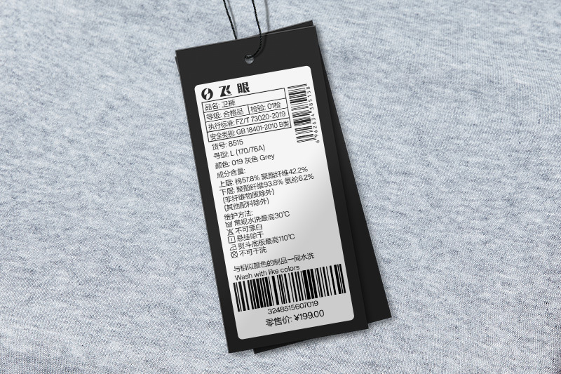 正品吊牌