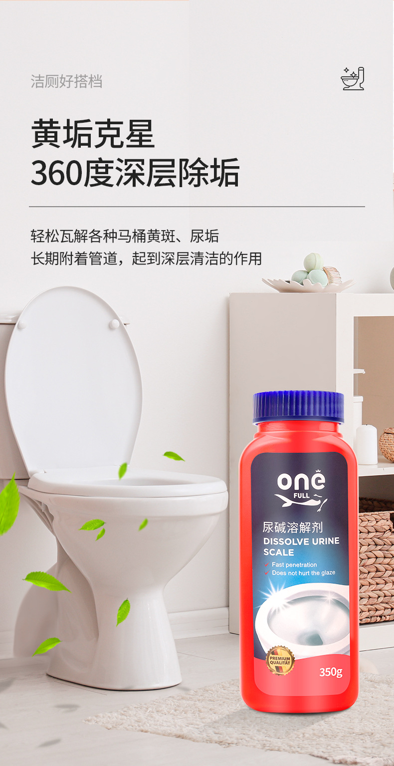 尿垢溶解剂详情_03.jpg