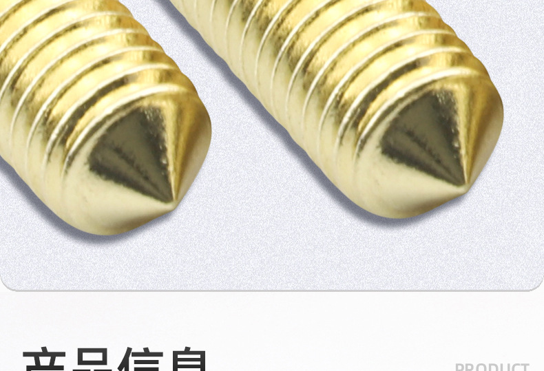 304不锈钢金色内六角尖端机米螺丝_03_08.jpg