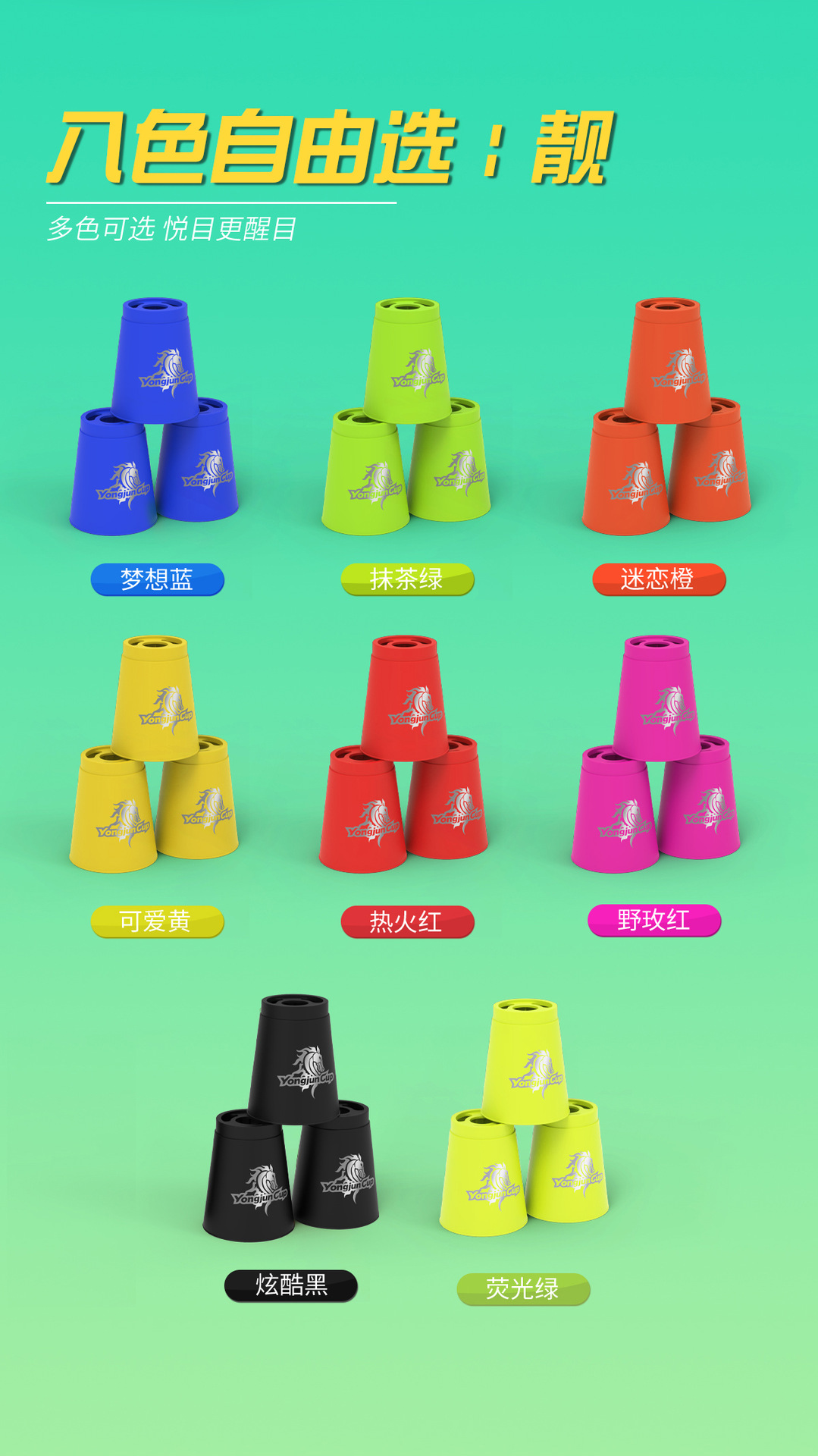 新孔速叠杯详情-8001_04
