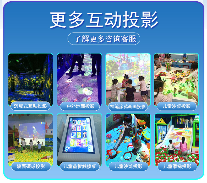 触屏涂鸦画画投影_02.jpg