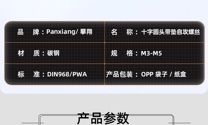碳钢黑镍十字圆头带垫自攻螺丝_03_12.jpg