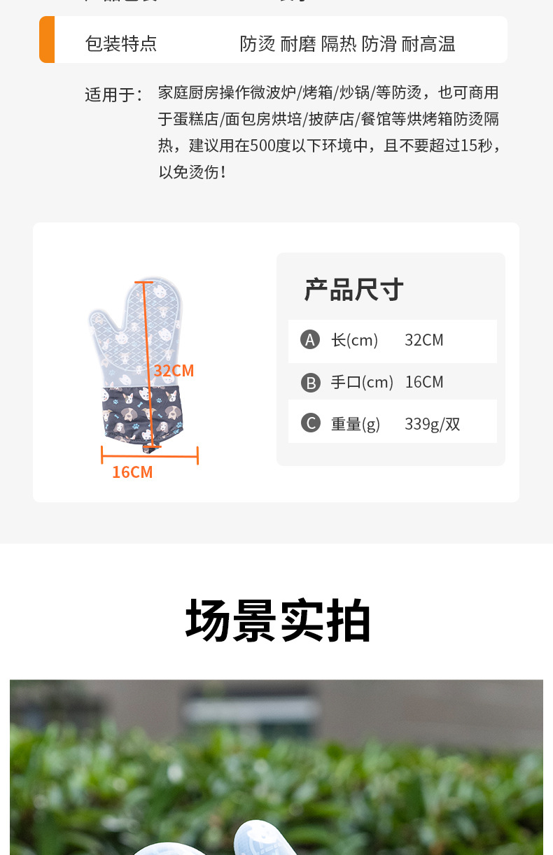 小狗图案硅胶手套