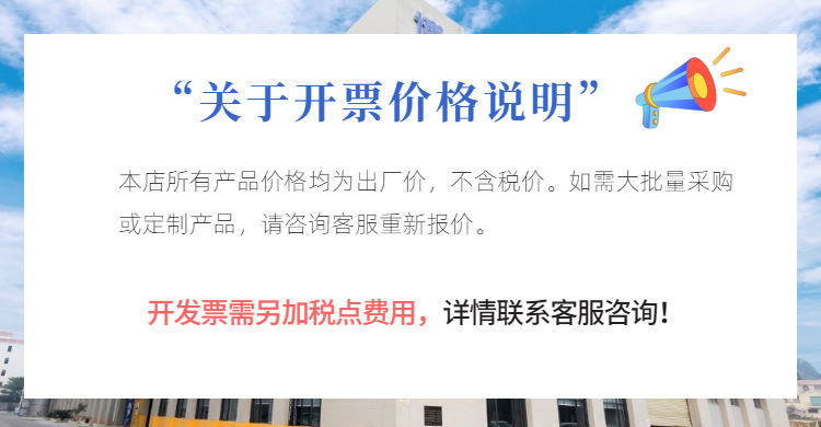 开票价格说明