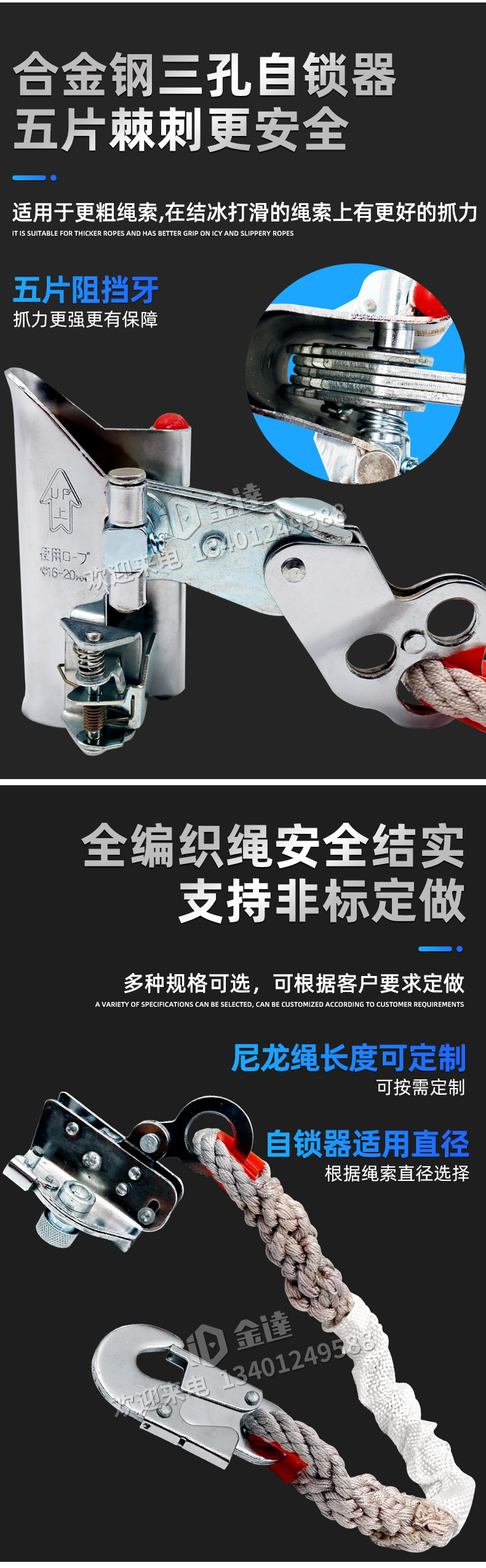 三孔自锁器