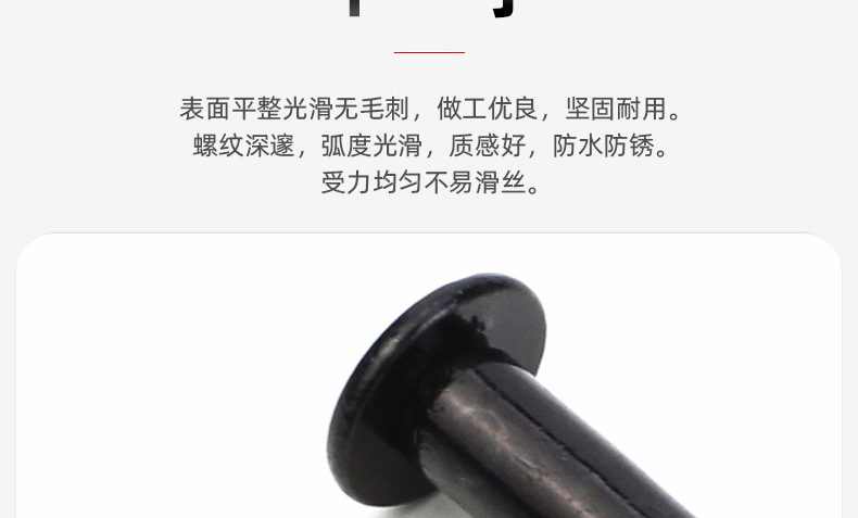 304不锈钢镀黑锌子母螺丝铆钉_03_05.jpg