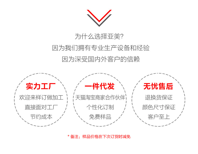 为什么选亚美.jpg