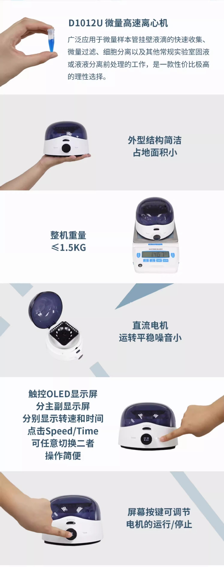 1688高速离心机