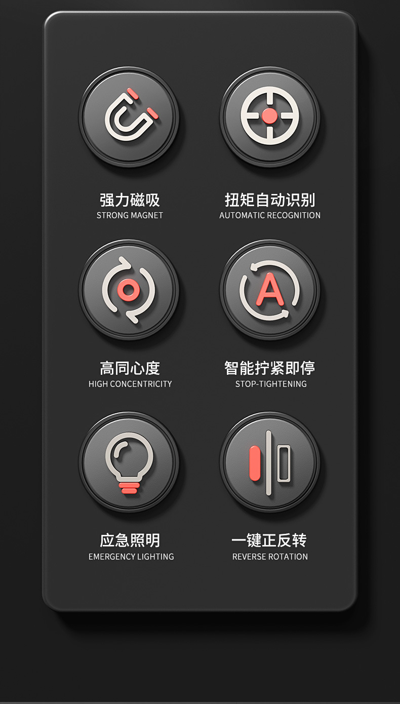 艾锐盾电动螺丝笔 (7).jpg