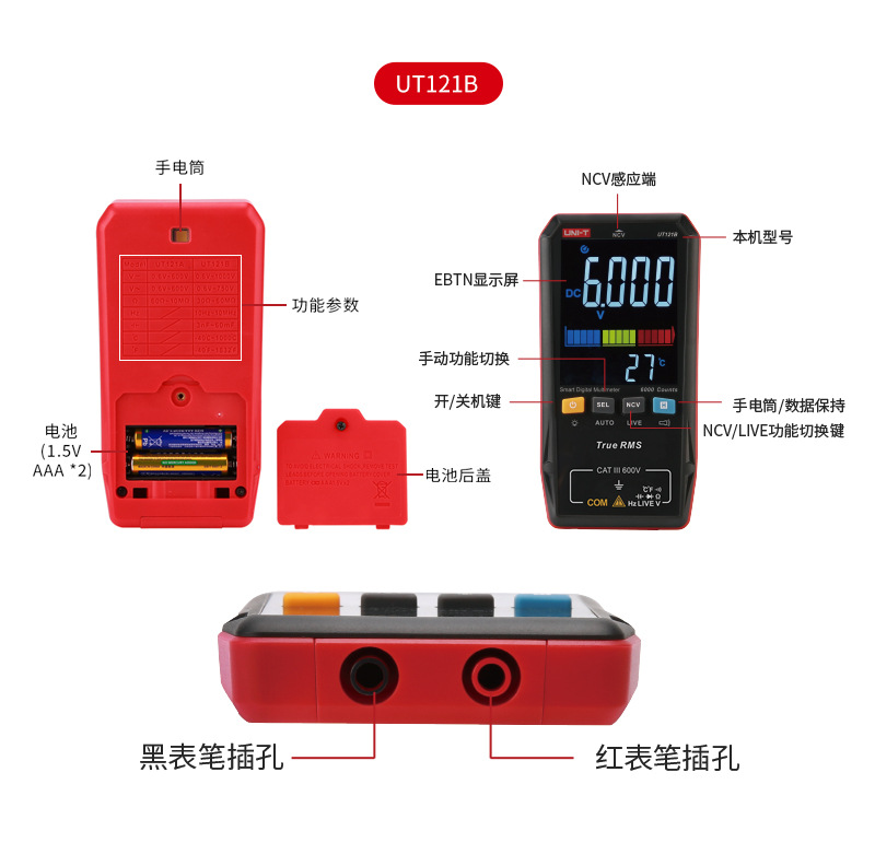 UT121A、UT121B、UT122_12.jpg