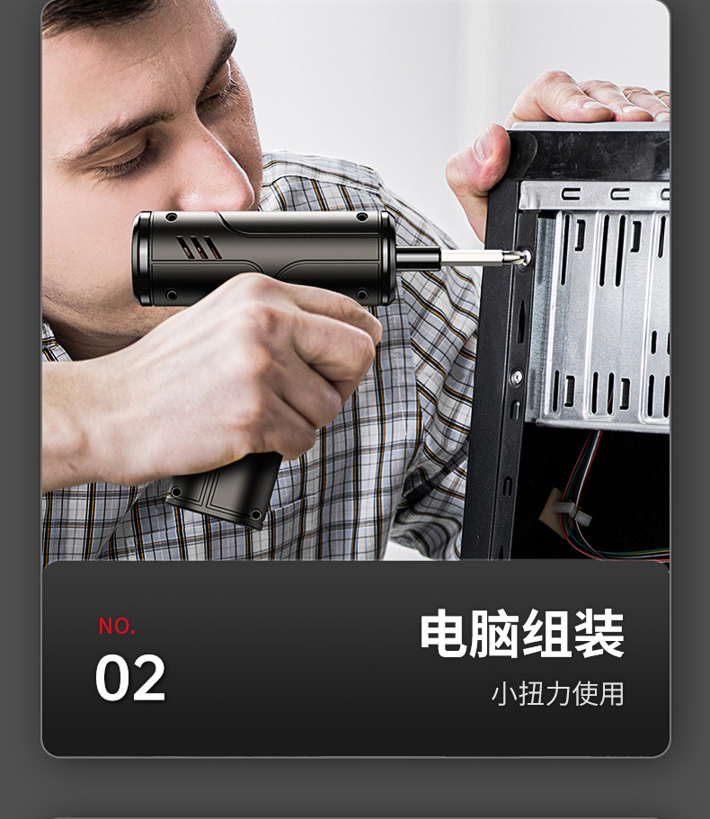电动螺丝刀 (11).jpg
