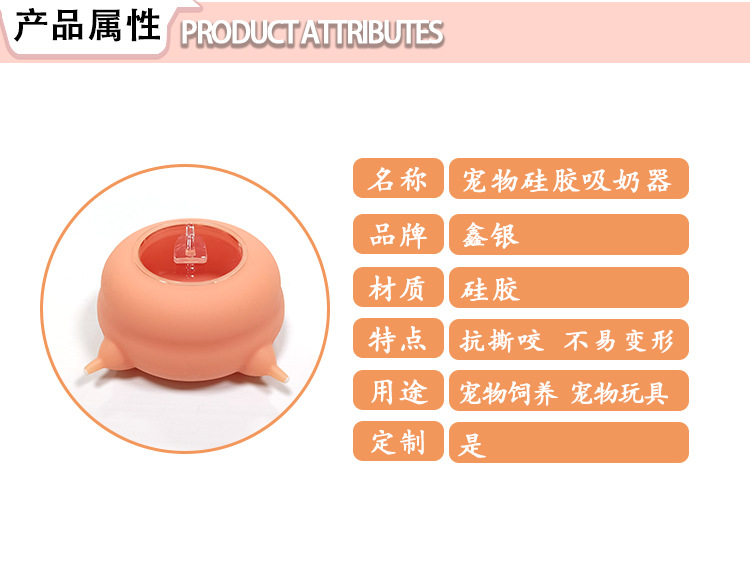 d-_我的文档_桌面_四个嘴粉色带固定座详情页_09