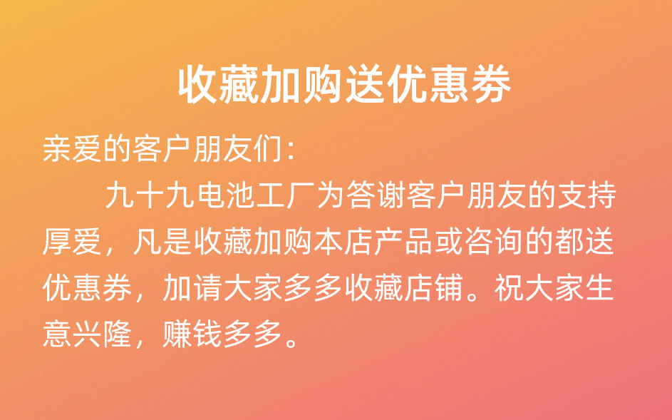 收藏加购送优惠劵-