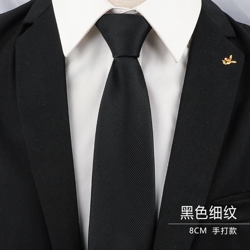 8CM-黑色细纹手打.jpg?x-oss-process=image/format,png