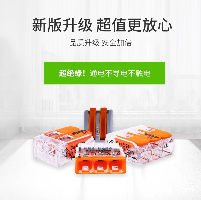WAGO详情8.jpg